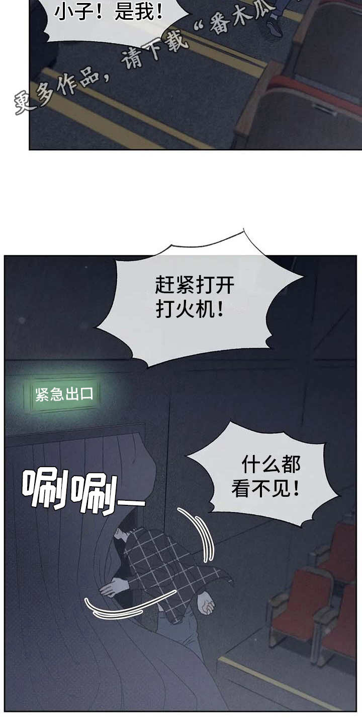 秋牡丹剧场漫画,第19章：逃跑1图