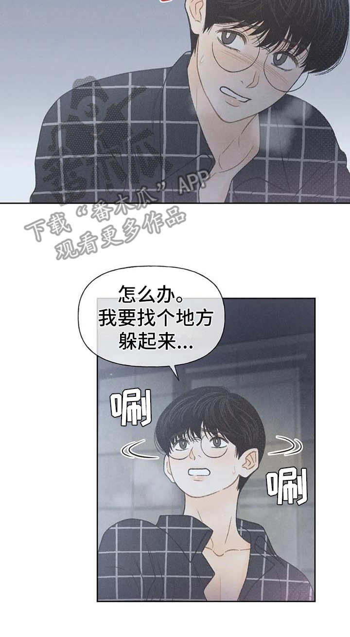 秋牡丹剧场漫画,第19章：逃跑5图
