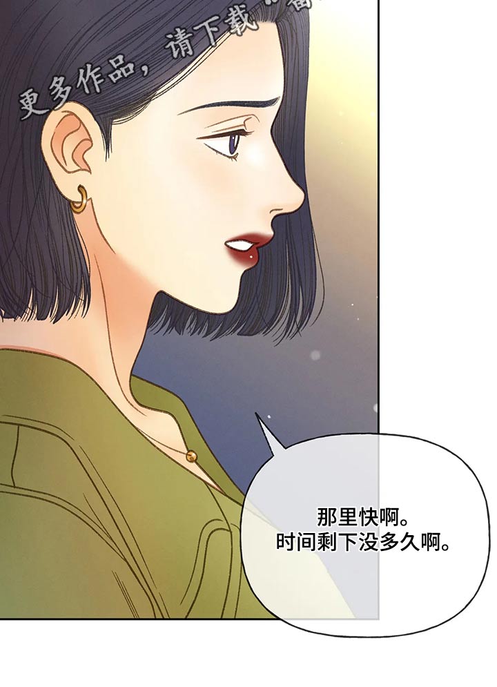 秋牡丹剧场漫画,第118章：【第三季】最后一次见面2图