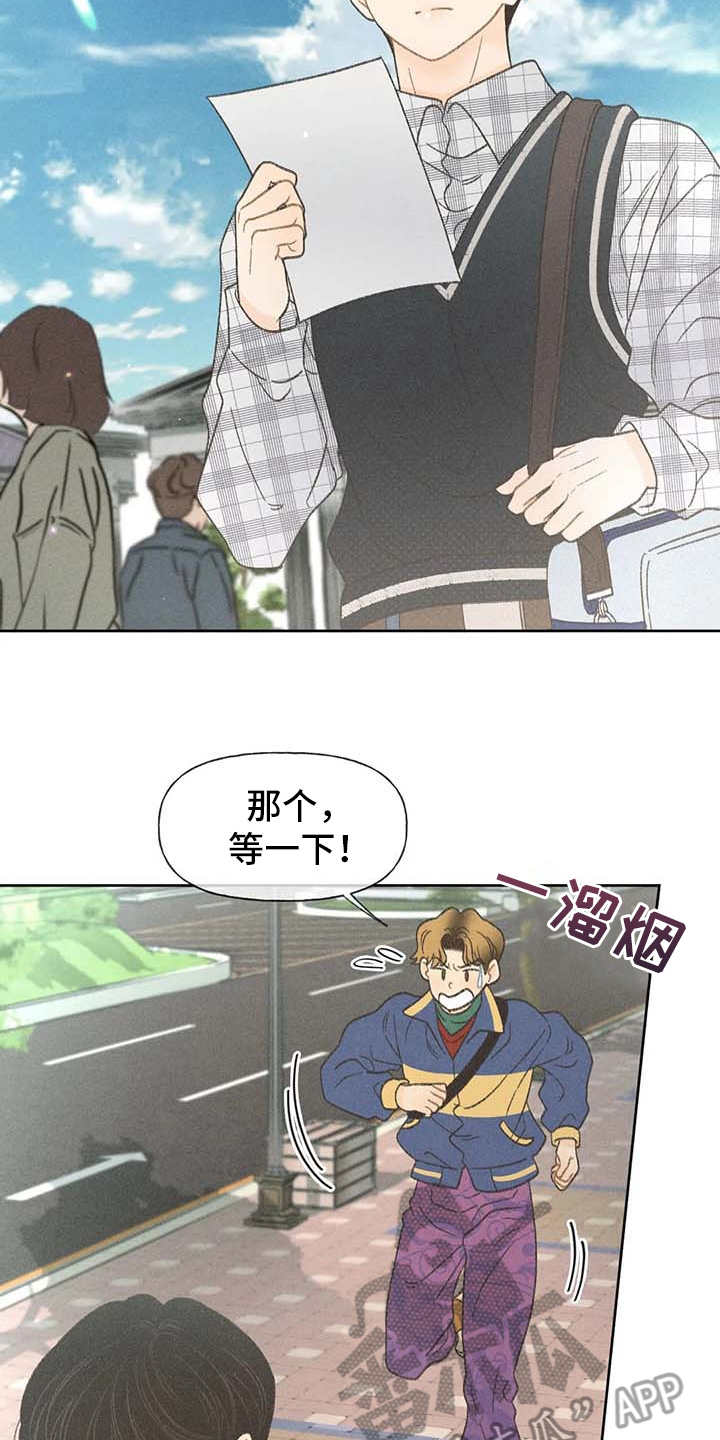 秋牡丹剧场漫画,第4章：很容易5图