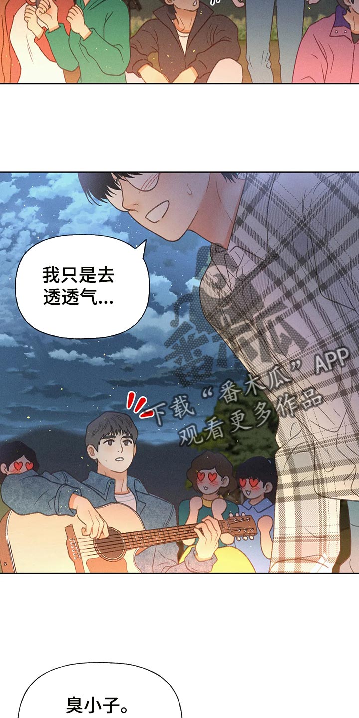 秋牡丹剧场漫画,第61章：【第二季】确认1图