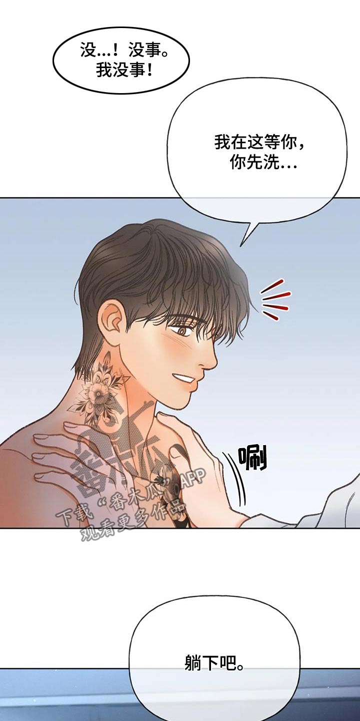 秋牡丹剧场漫画,第124章：【第三季】帮你1图