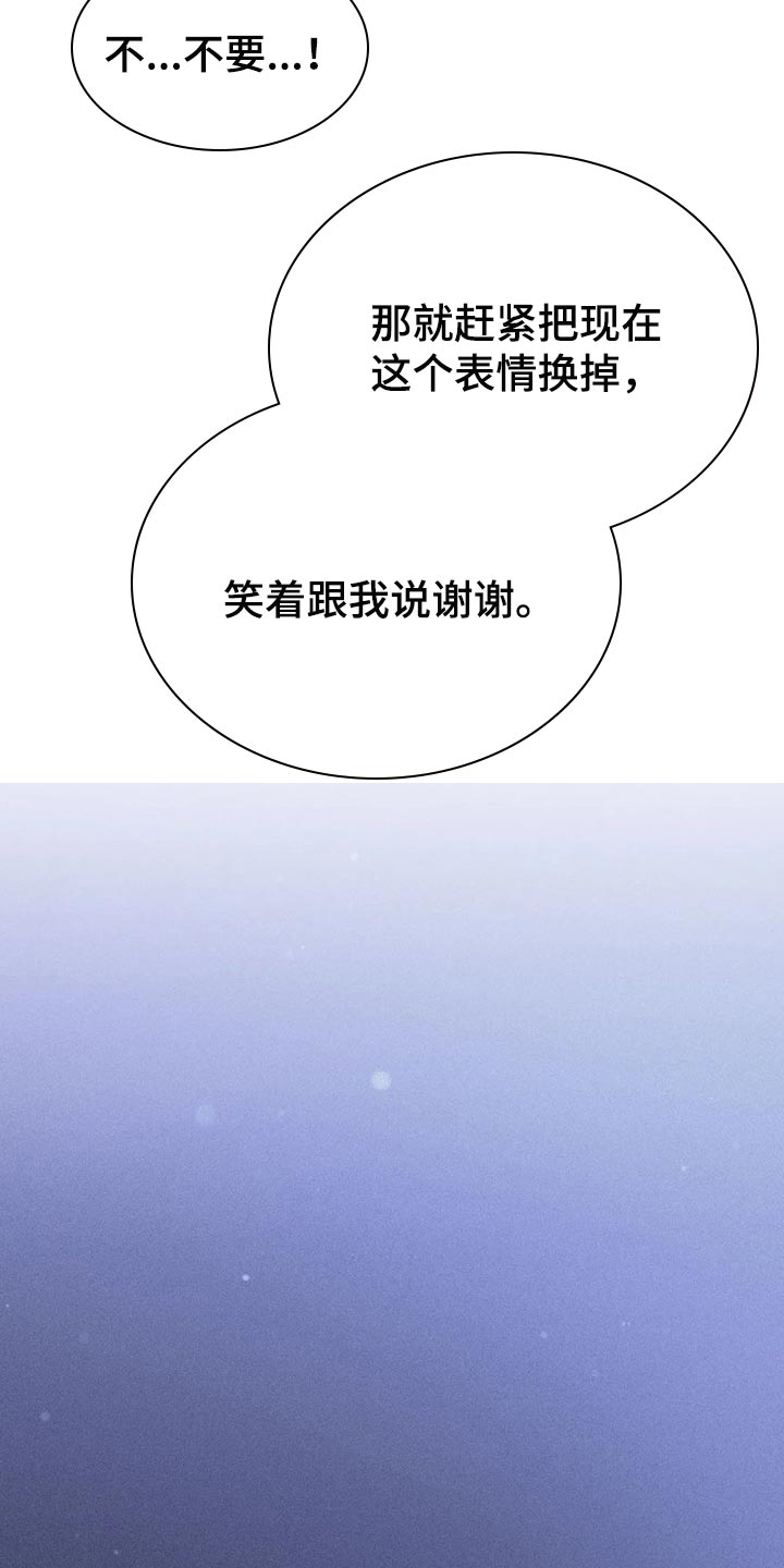 秋牡丹剧场漫画,第33章：感谢5图