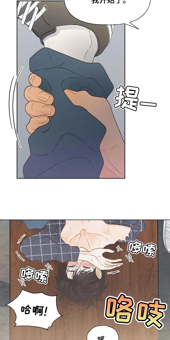 秋牡丹剧场漫画,第23章：撬门2图