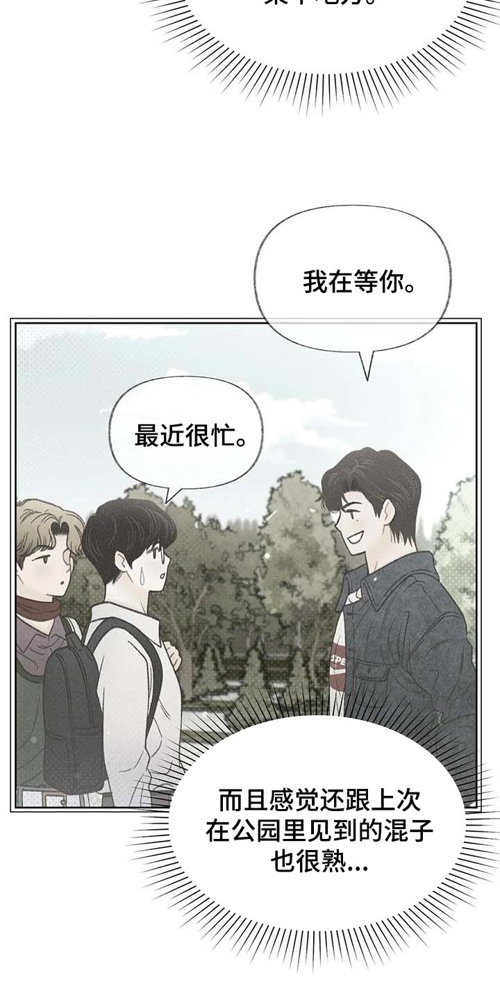 秋牡丹剧场漫画,第35章：绝对不行1图