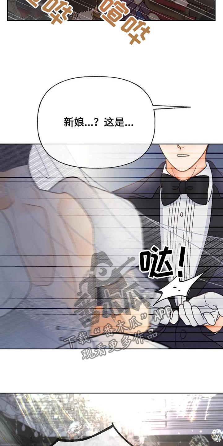 秋牡丹剧场漫画,第130章：【第三季】逃跑4图