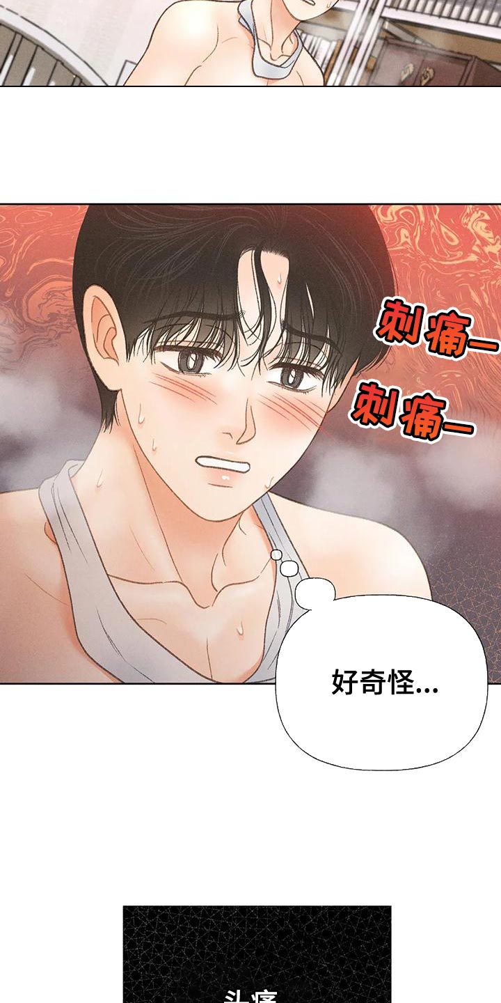 秋牡丹剧场漫画,第72章：【第二季】头痛停不下来4图