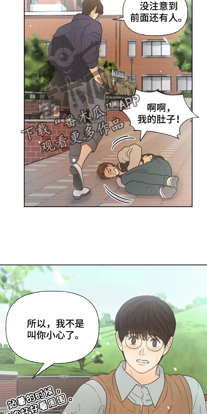 秋牡丹剧场漫画,第27章：路过的市民2图