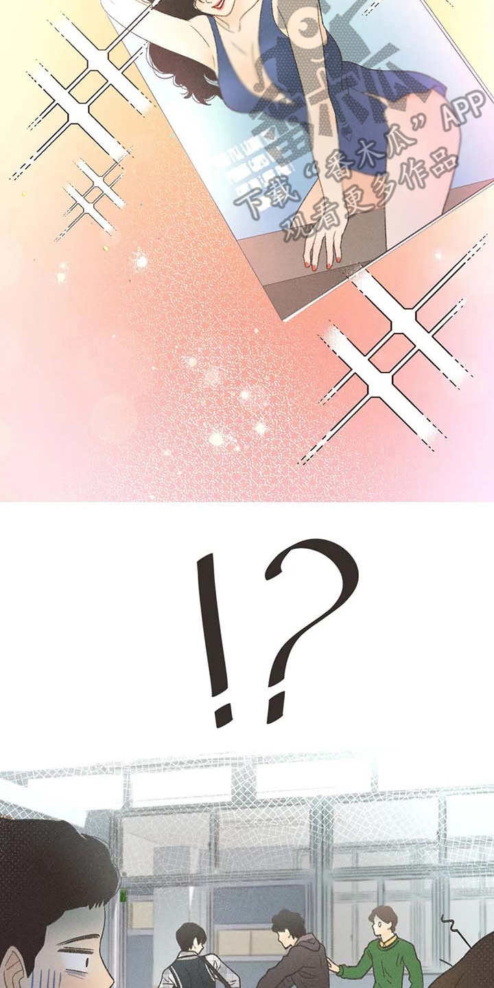 秋牡丹剧场漫画,第6章：拿错包4图