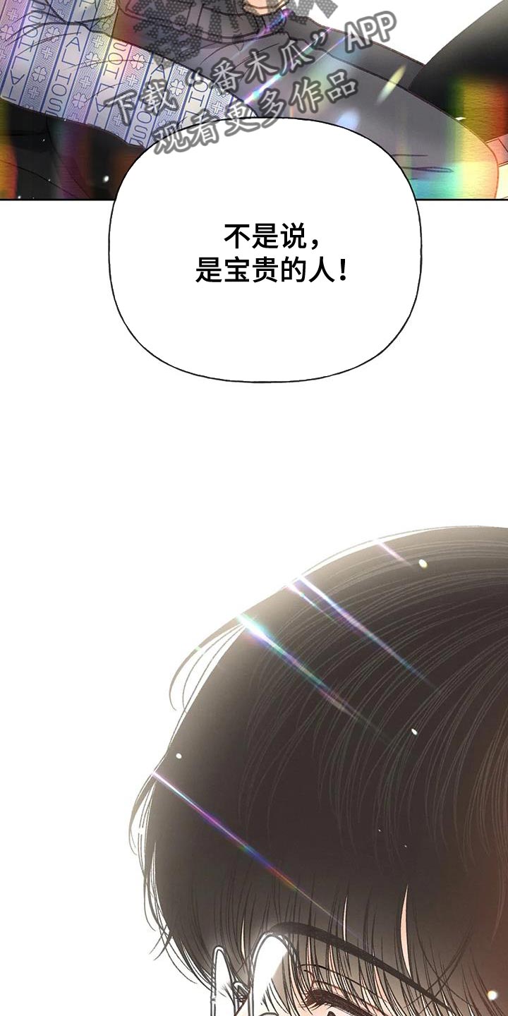 秋牡丹剧场漫画,第99章：【第三季】一定要3图