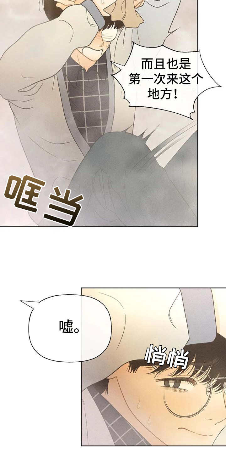 秋牡丹剧场漫画,第16章：游行3图