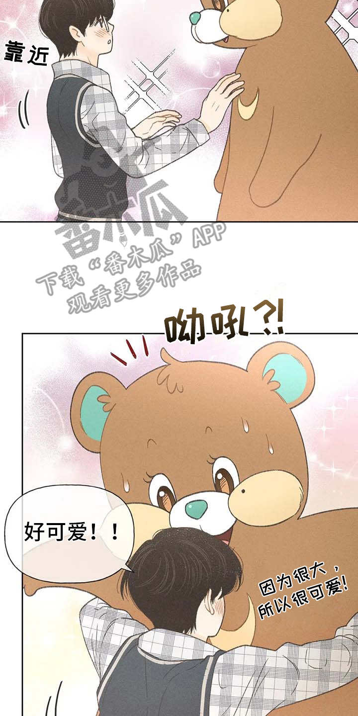 秋牡丹剧场漫画,第8章：头疼5图