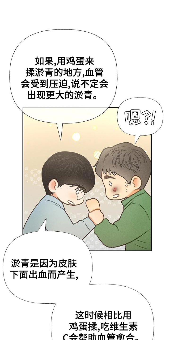 秋牡丹剧场漫画,第66章：【第二季】快回答我的问题1图