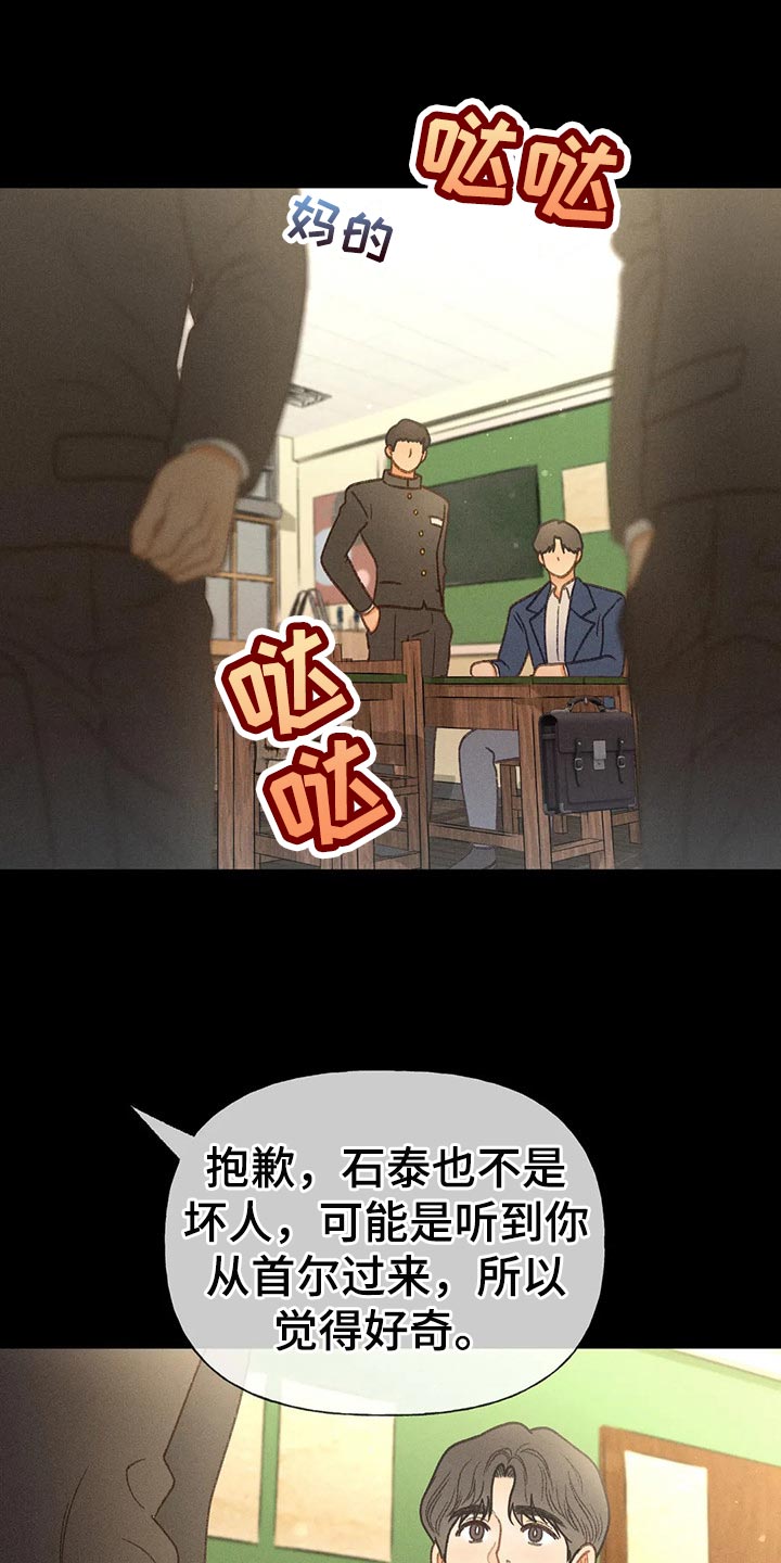 秋牡丹剧场漫画,第50章：【第二季】一点都不好笑3图
