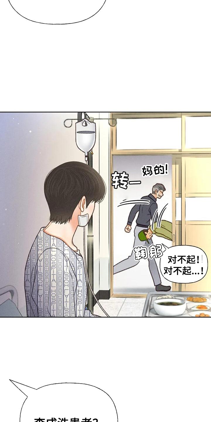 秋牡丹剧场漫画,第79章：【第二季】想去剧场1图