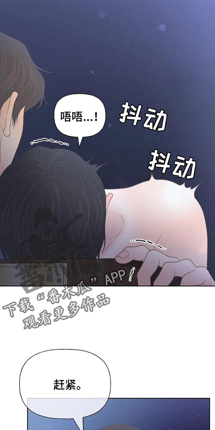 秋牡丹剧场漫画,第33章：感谢1图