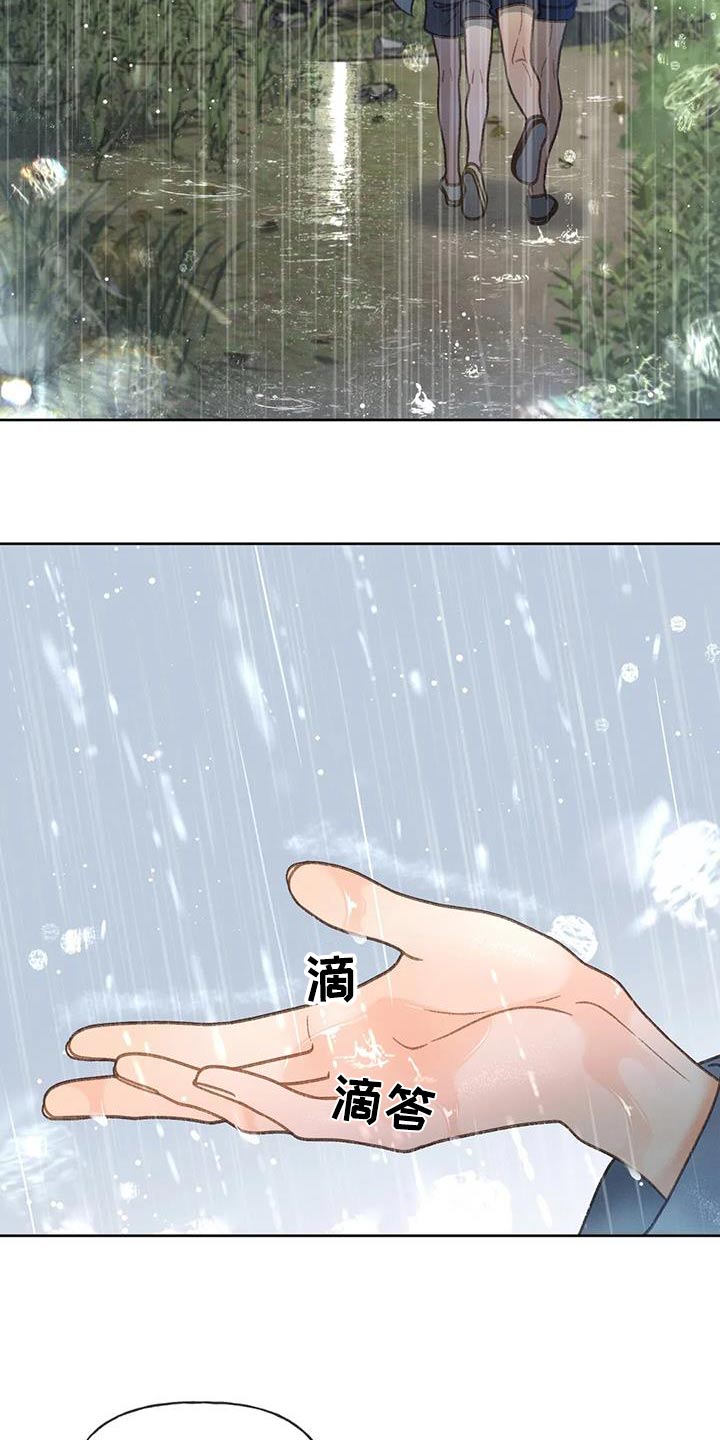 秋牡丹剧场漫画,第113章：【第三季】找个人1图