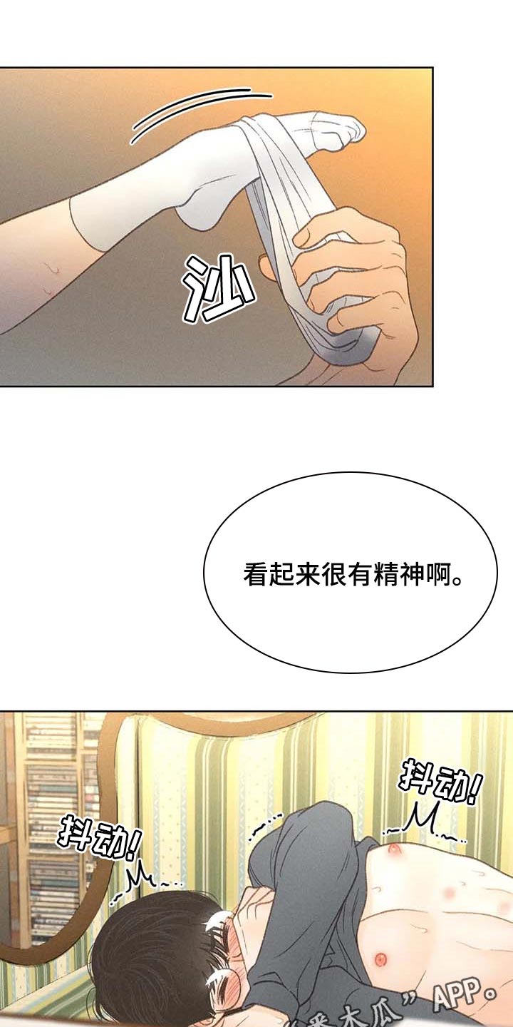秋牡丹剧场漫画,第43章：哪里都是正确的3图