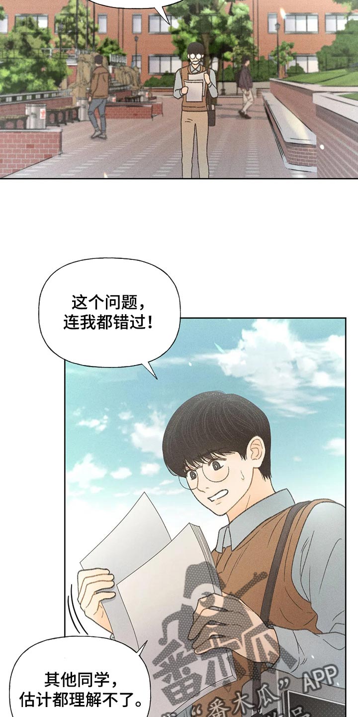 秋牡丹剧场漫画,第27章：路过的市民2图