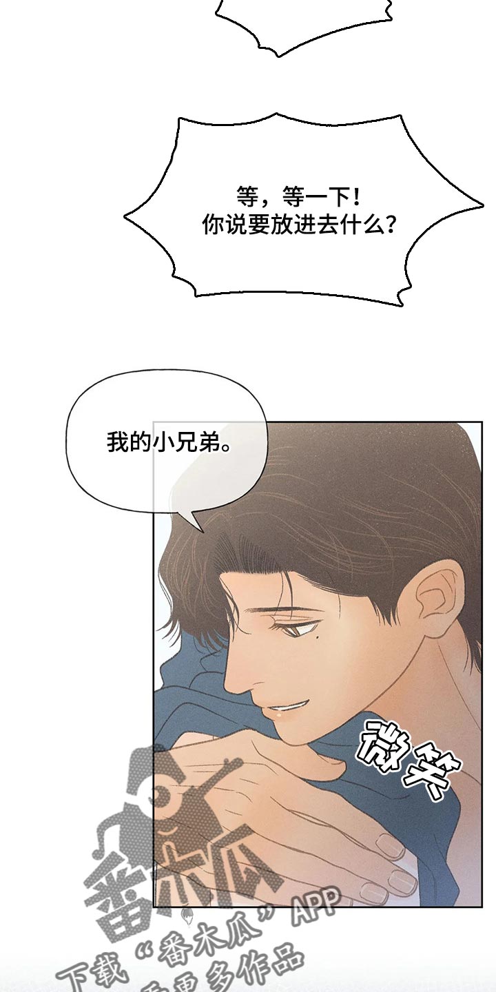 秋牡丹剧场漫画,第22章：你自己选1图