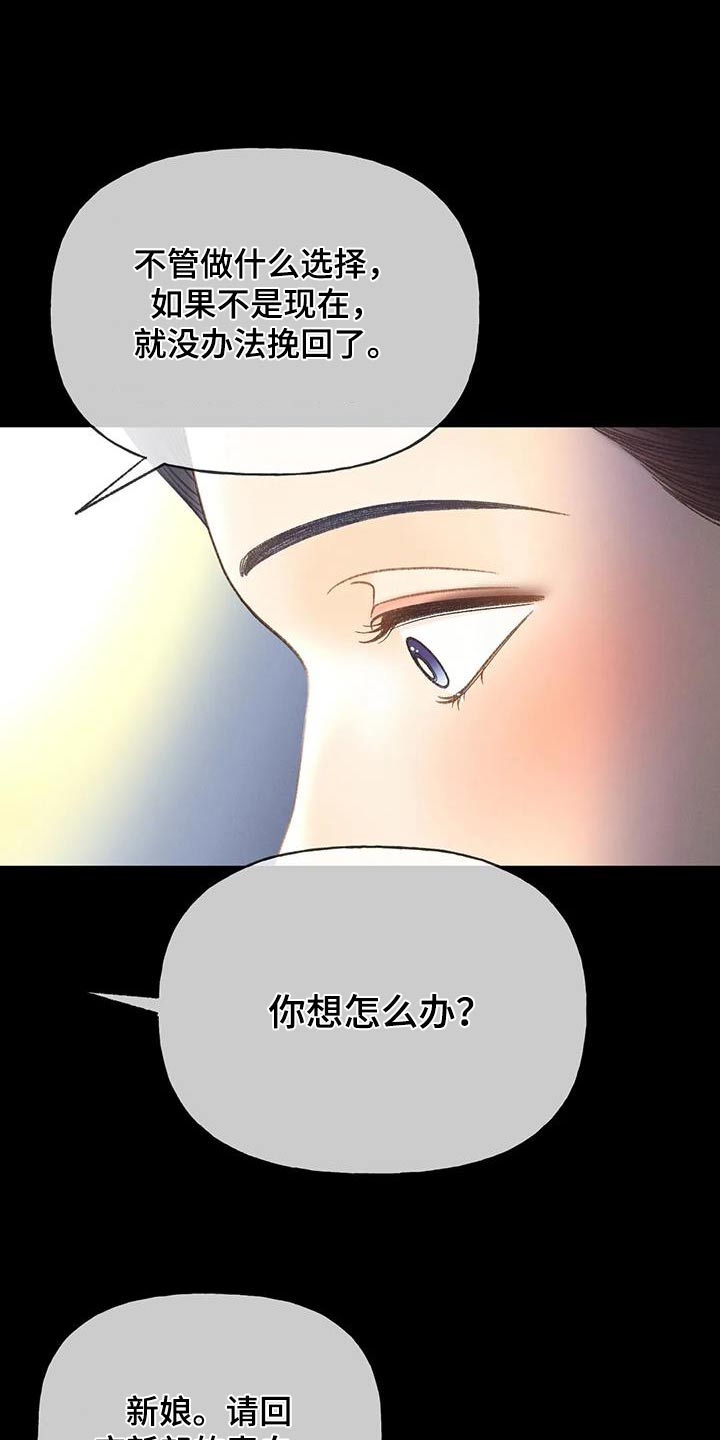 秋牡丹剧场漫画,第130章：【第三季】逃跑2图