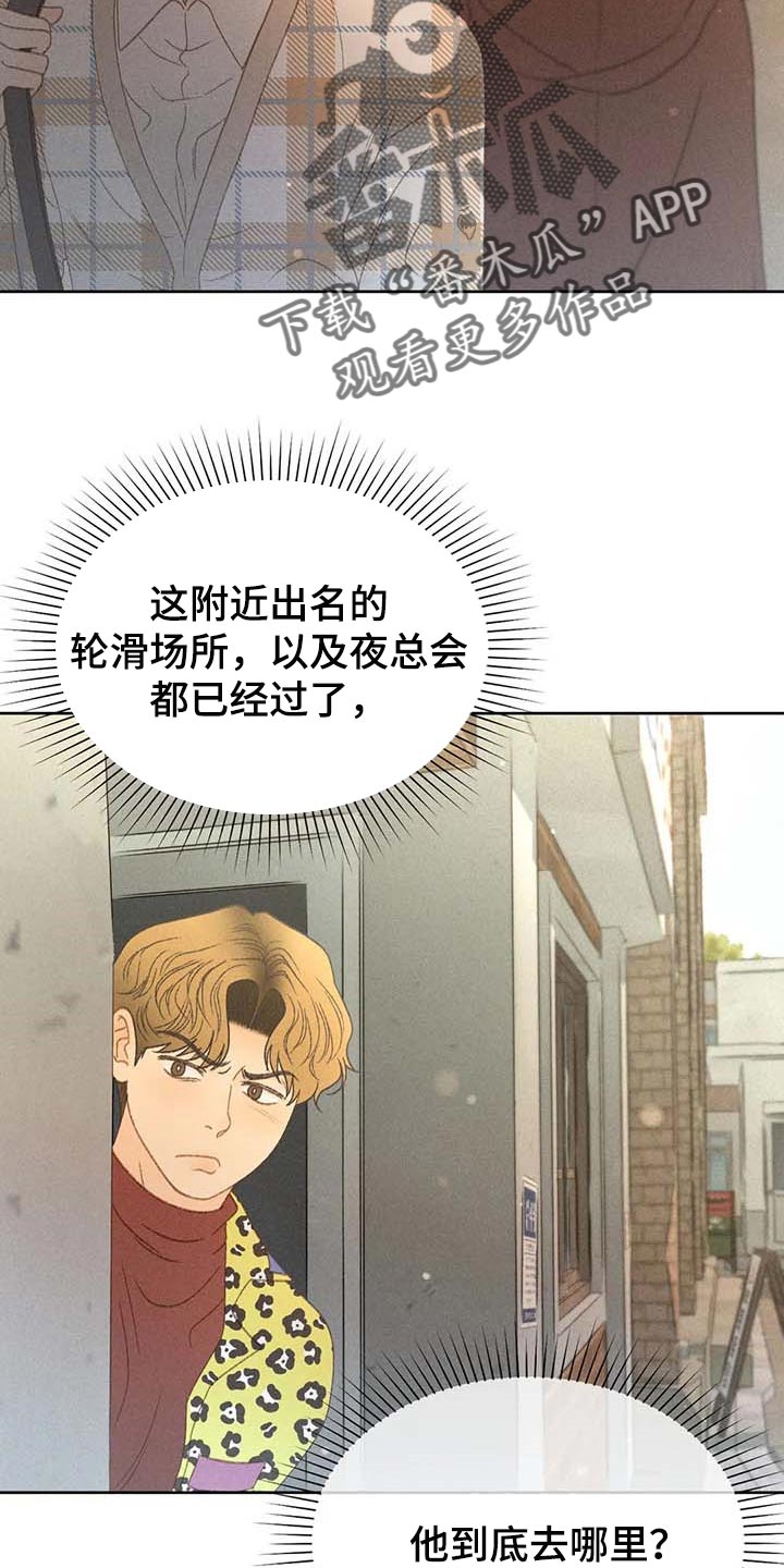 秋牡丹剧场漫画,第35章：绝对不行1图