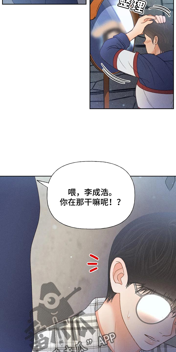 秋牡丹剧场漫画,第57章：【第二季】差点失误了4图