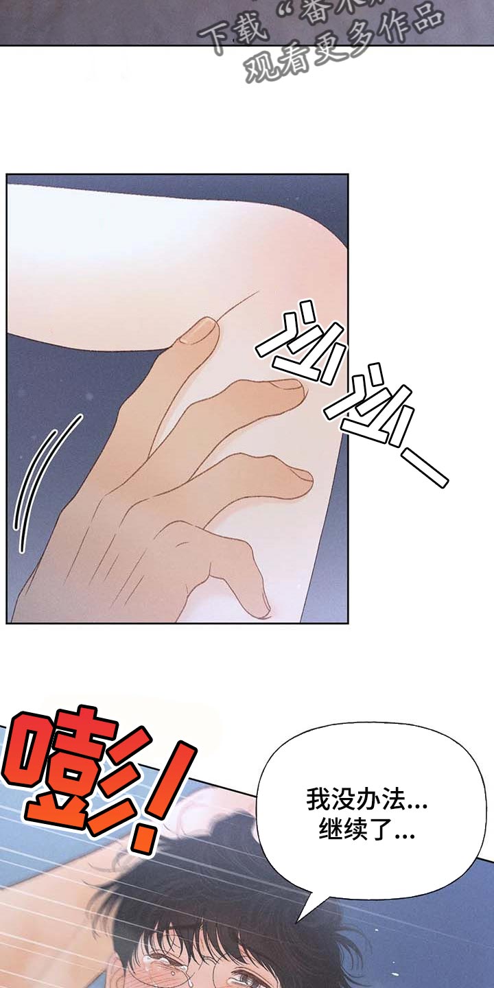 秋牡丹剧场漫画,第34章：考试排名2图