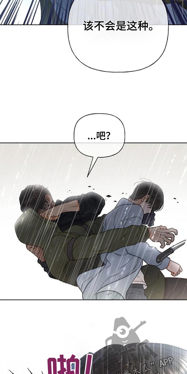 秋牡丹剧场漫画,第116章：【第三季】我说过5图