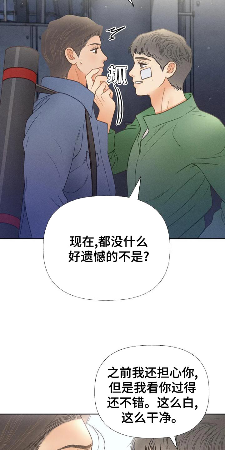 秋牡丹剧场漫画,第69章：【第二季】我送你回家2图