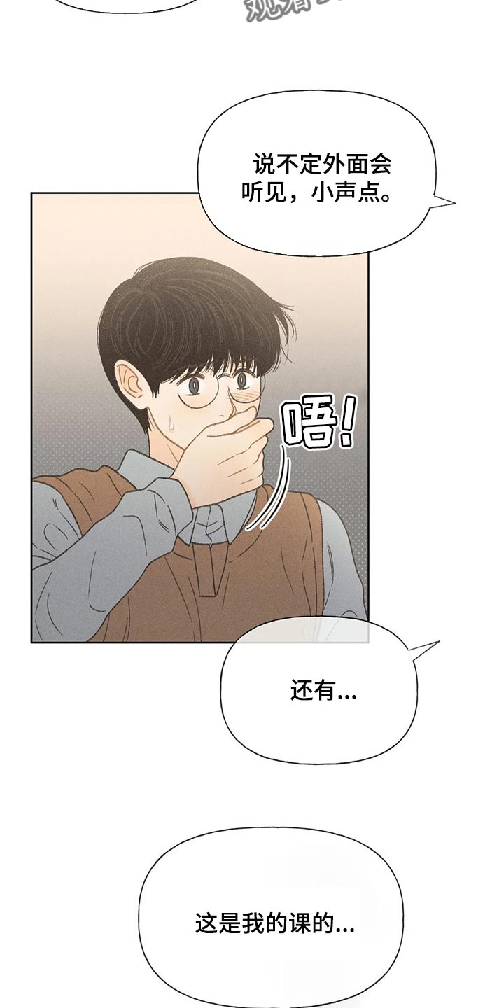 秋牡丹剧场漫画,第25章：考试答案2图