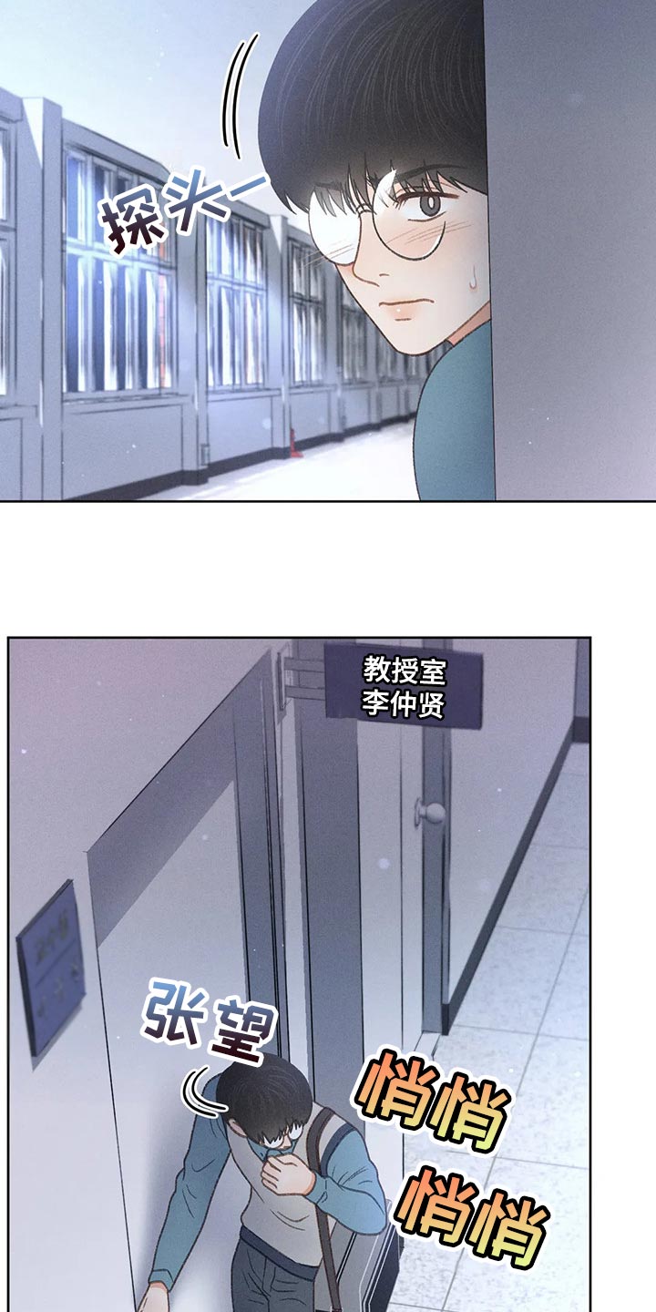 秋牡丹剧场漫画,第51章：【第二季】我试试2图