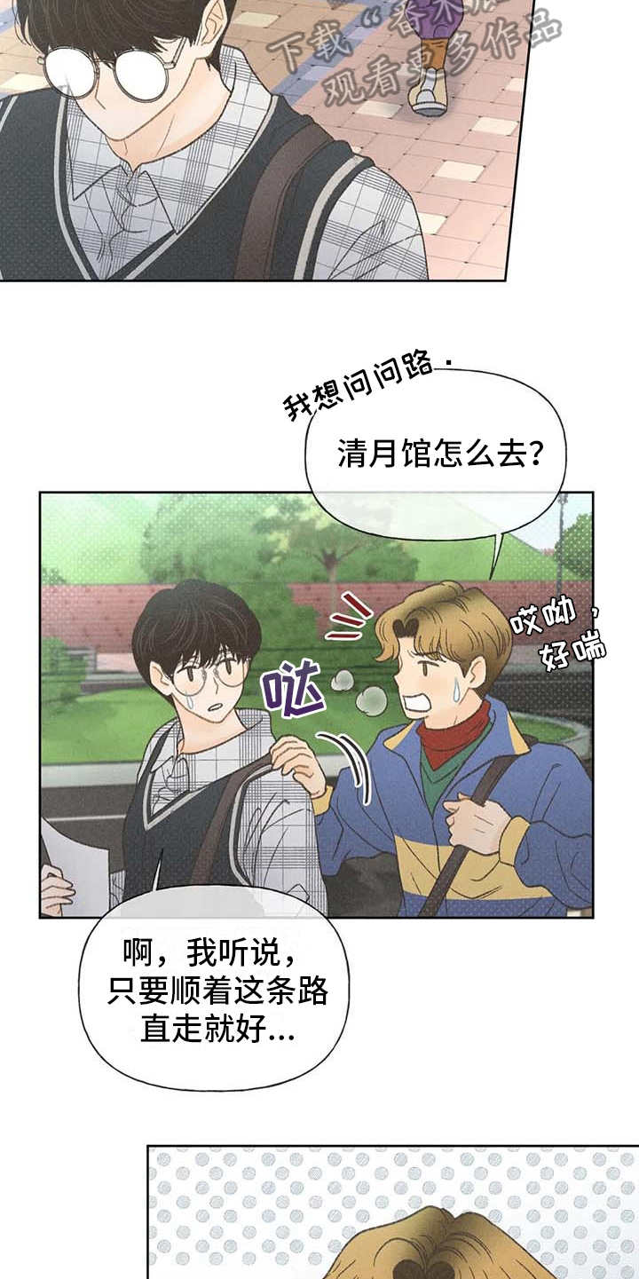 秋牡丹剧场漫画,第4章：很容易1图
