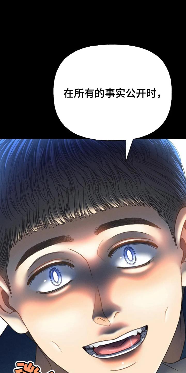 秋牡丹剧场漫画,第106章：【第三季】离开我吧5图
