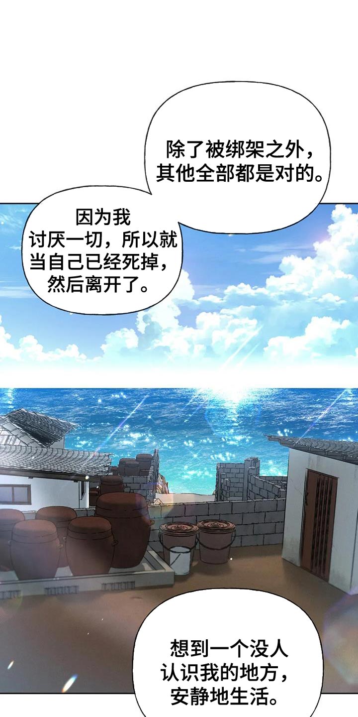 秋牡丹剧场漫画,第105章：【第三季】也是无所谓吗？3图