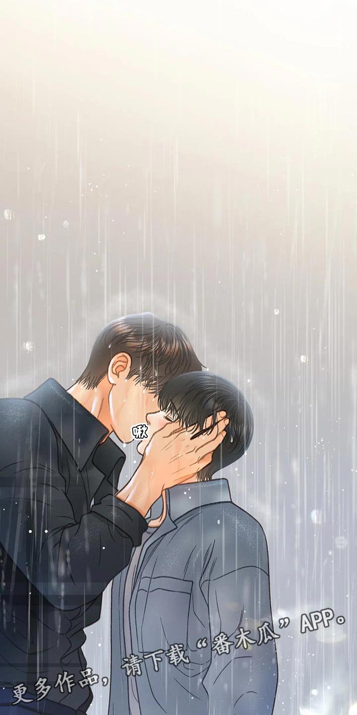 秋牡丹剧场漫画,第112章：【第三季】自私2图