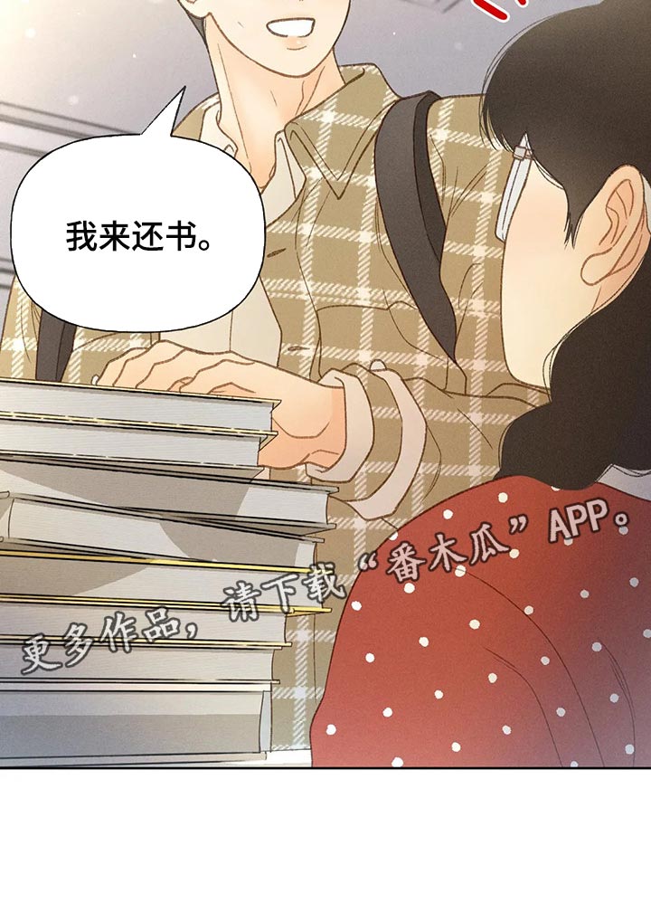 秋牡丹剧场漫画,第47章：还书1图