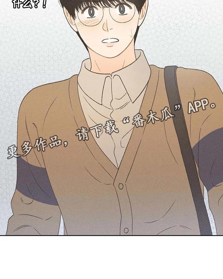 秋牡丹剧场漫画,第29章：同学们都知道了2图