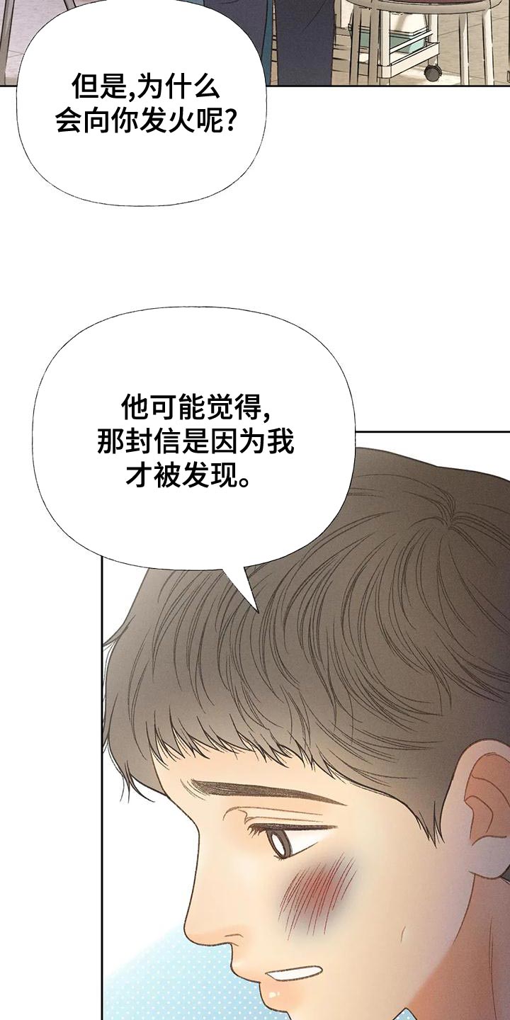 秋牡丹剧场漫画,第66章：【第二季】快回答我的问题5图