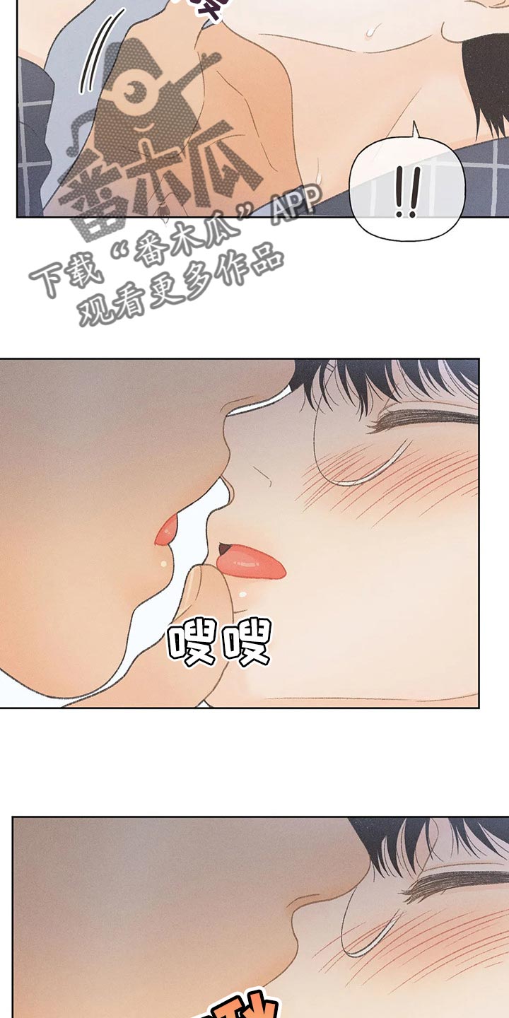 秋牡丹剧场漫画,第21章：我行我素5图