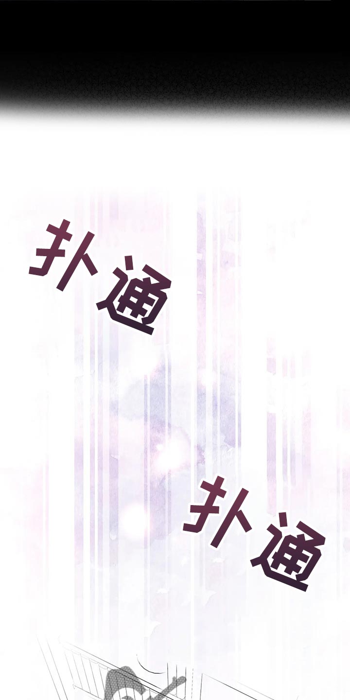 秋牡丹剧场漫画,第50章：【第二季】一点都不好笑1图