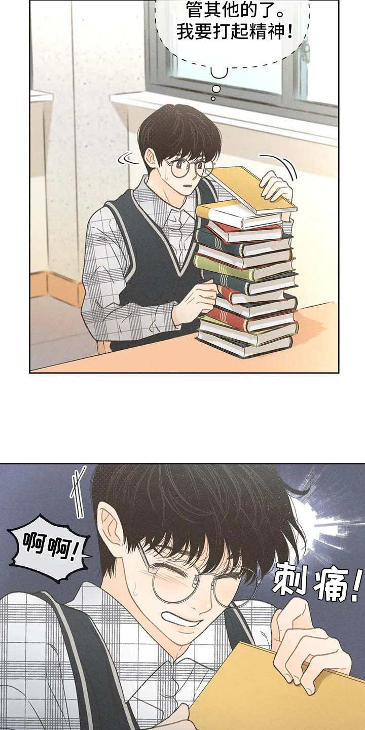 秋牡丹剧场漫画,第8章：头疼3图