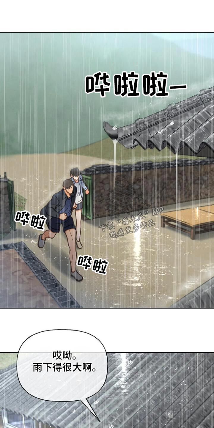 秋牡丹剧场漫画,第113章：【第三季】找个人1图