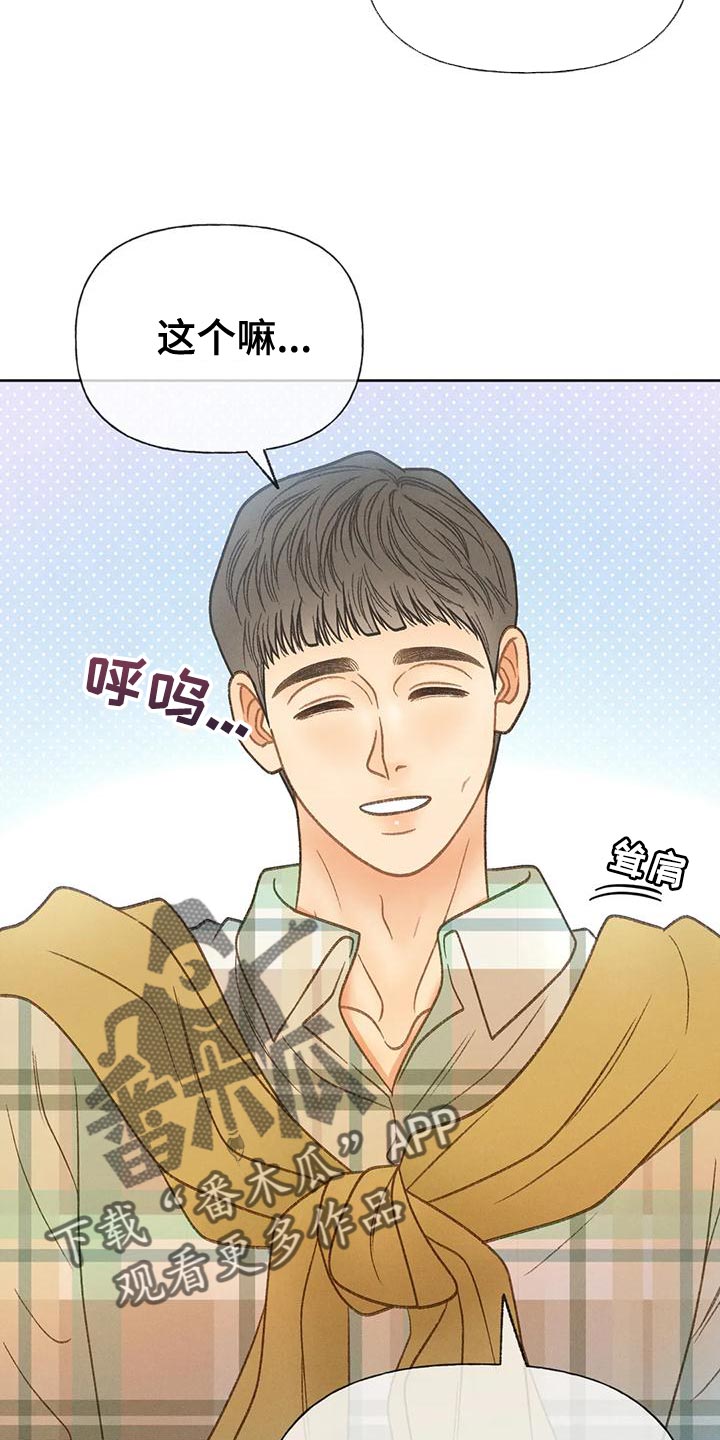 秋牡丹剧场漫画,第83章：【第二季】到底去哪了2图