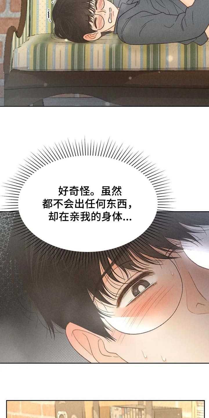 秋牡丹剧场漫画,第42章：一百分2图