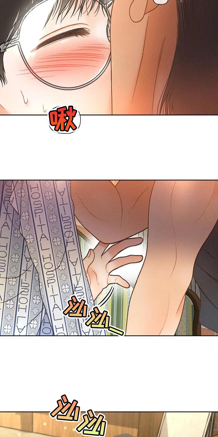 秋牡丹剧场漫画,第82章：【第二季】说不出口5图