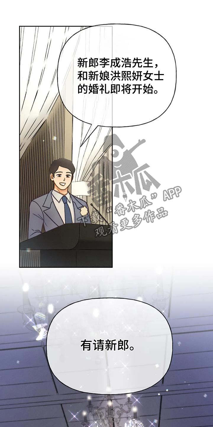 秋牡丹剧场漫画,第129章：【第三季】信件1图