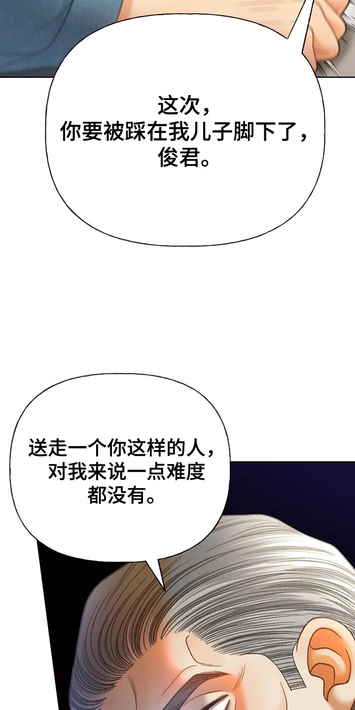 秋牡丹剧场漫画,第96章：【第二季】重考5图