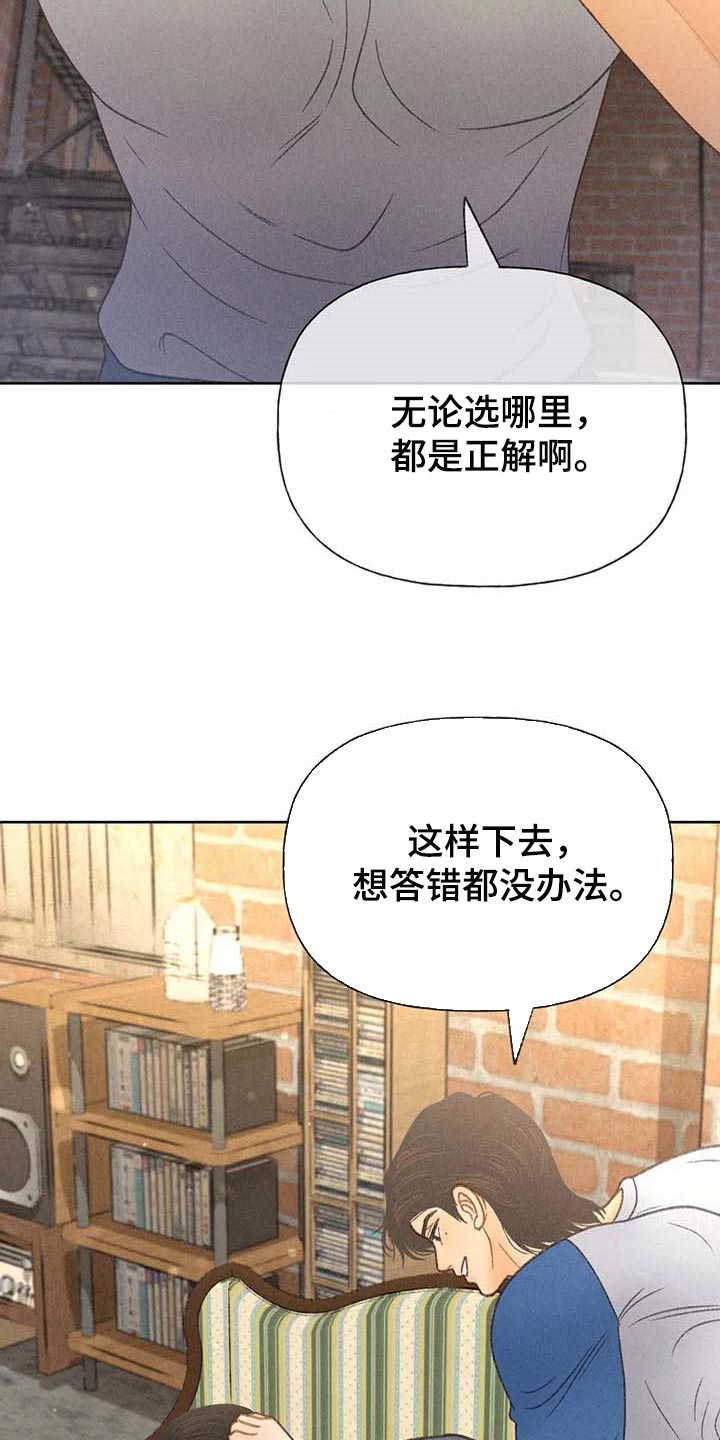 秋牡丹剧场漫画,第43章：哪里都是正确的5图