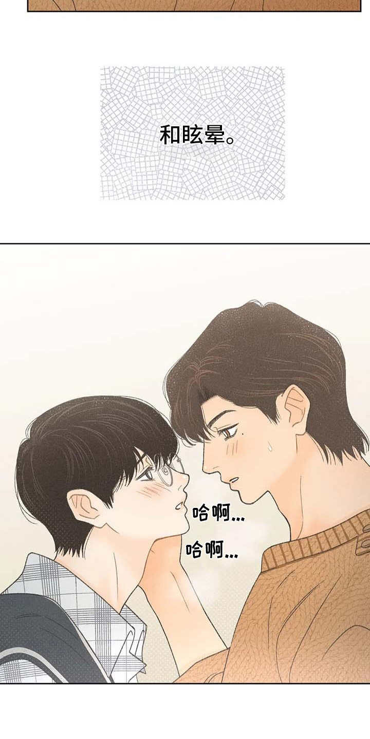 秋牡丹剧场漫画,第9章：副作用4图